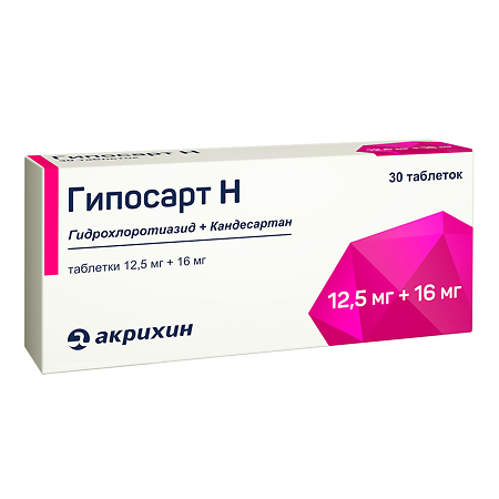 Гипосарт Н таблетки 16 мг+12,5 мг 30 шт