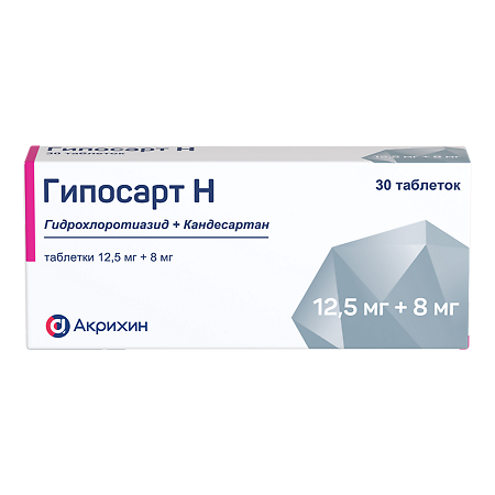 Гипосарт Н таблетки 12,5 мг+8 мг 30 шт