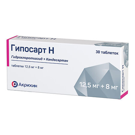 Гипосарт Н таблетки 12,5 мг+8 мг 30 шт