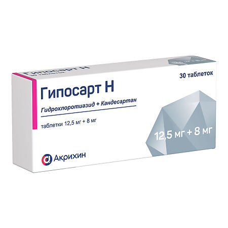 Гипосарт Н таблетки 12,5 мг+8 мг 30 шт