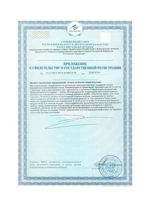 PILULI Мармеладные пастилки Иммуно для детей жевательные массой 2,5 г 60 шт