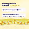 Пробиэль Проэнзим нормализация микрофлоры кишечника при тяжести и дискомфортекапсулы массой 283,1 мг 10 шт