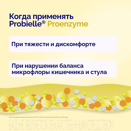 Пробиэль Проэнзим нормализация микрофлоры кишечника при тяжести и дискомфортекапсулы массой 283,1 мг 10 шт