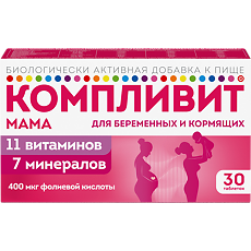 Купить Компливит Мама для беременных и кормящих таблетки покрыт.плен.об. массой 892,5 мг БАД 30 шт цена