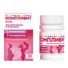 Купить Компливит Мама для беременных и кормящих таблетки покрыт.плен.об. массой 892,5 мг БАД 30 шт цена