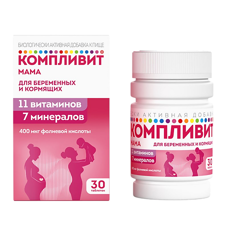 Компливит Мама для беременных и кормящих таблетки покрыт.плен.об. массой 892,5 мг БАД 30 шт