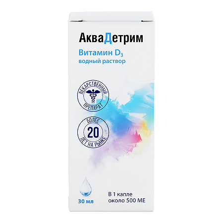 Аквадетрим капли для приема внутрь 15000 ме/мл 30 мл 1 шт