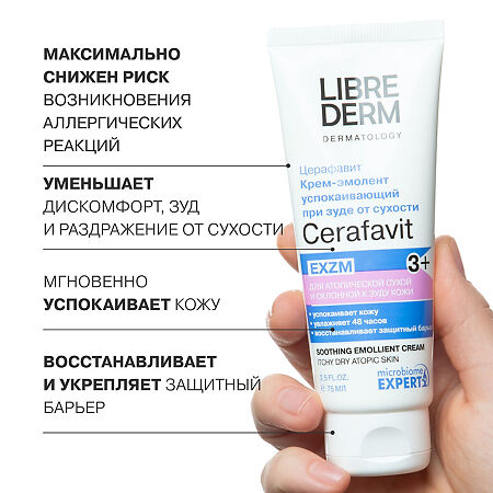 Librederm Cerafavit Крем-эмолент успокаивающий с коллоидной овсянкой, церамидами и пребиотиком 75 мл 1 шт