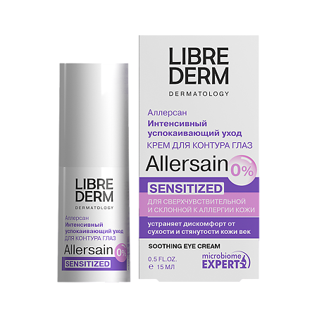 Librederm Allersain Крем интенсивный успокаивающий для сверхчувствительной кожи глаз 15 мл 1 шт