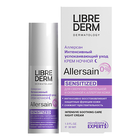 Librederm Allersain Крем ночный интенсивный успокаивающий уход для кожи лица и контура глаз 30 мл 1 шт