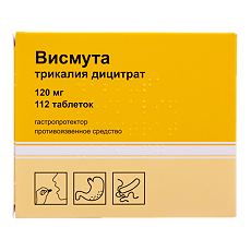 Купить Висмута трикалия дицитрат таблетки покрыт.плен.об. 120 мг 112 шт цена