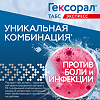 Гексорал табс экспресс таблетки для рассасывания 1,5 мг+5 мг 16 шт