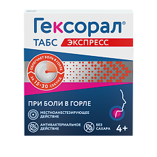 Купить Гексорал табс экспресс таблетки для рассасывания 1,5 мг+5 мг 16 шт цена