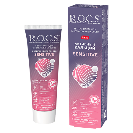 R.O.C.S. Зубная паста Активный Кальций Sensitive для чувствительных зубов 94 г 1 шт
