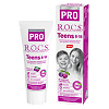 R.O.C.S. PRO Teens Зубная паста Ягодная свежесть для детей и подростков 8-18 лет 74 г 1 шт