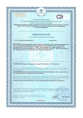 PILULI Аскорбинка Life Ascorbic acid 400 мг порошок пакеты массой 2,5 г 10 шт