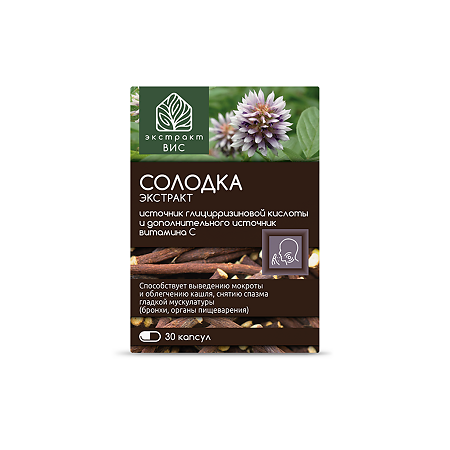 Солодка экстракт ВИС / Licorice Root Extract капсулы массой 0,45 г 30 шт