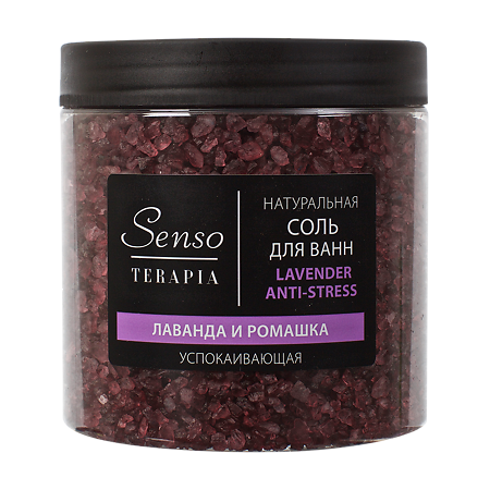 Senso Terapia Соль для ванн успокаивающая Lavender Anti-Stress 560 г 1 шт