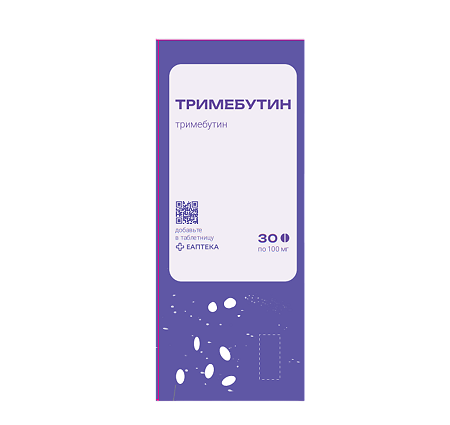 Тримебутин-СЗ таблетки 100 мг 30 шт