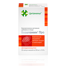 Купить Вазаламин Про капсулы массой 395 мг 30 шт цена