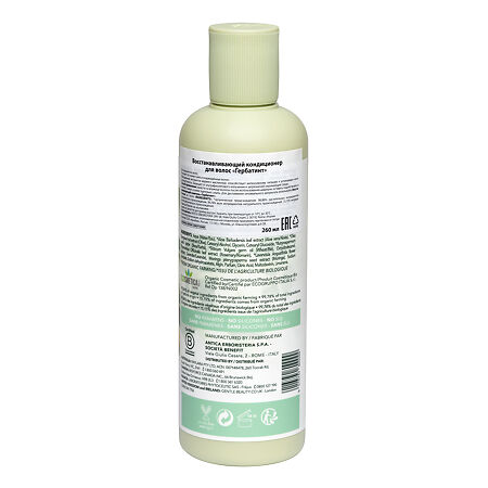 Herbatint Moringa Кондиционер для сухих и поврежденных волос восстанавливающий 260 мл 1 шт