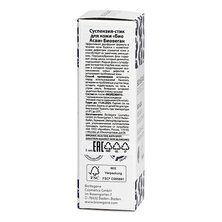 Bio Vegane Skinfood Суспензия-стик для кожи Био Асаи 5 мл 1 шт