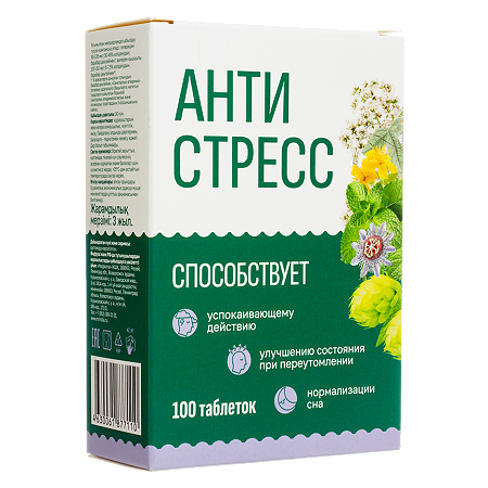 Антистресс таблетки массой 500 мг 100 шт