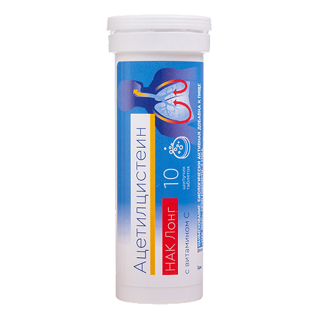 НАК Лонг (Ацетилцистеин) шипучие таблетки массой 3500 мг 10 шт