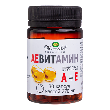 АЕ Витамин Мирролла с природными витаминами капсулы массой 270 мг 30 шт