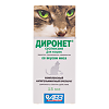Диронет антигельминтик суспензия для приема внутрь для кошек фл 15 мл 1 шт