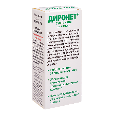Диронет антигельминтик суспензия для приема внутрь для кошек фл 15 мл 1 шт