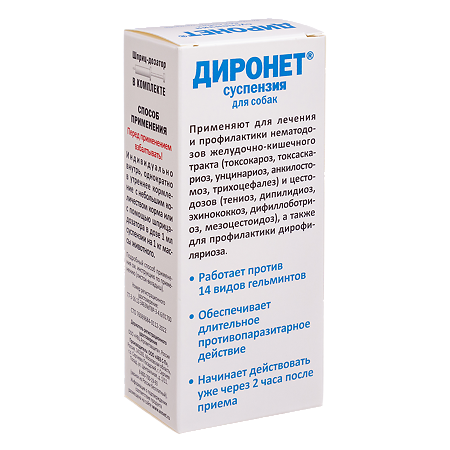 Диронет антигельминтик суспензия для собак фл суспензия для приема внутрь для собак фл 15 мл 1 шт