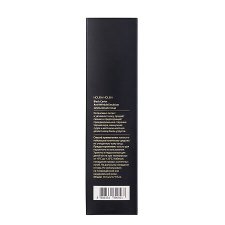 Holika Holika Black Caviar Anti-Wrinkle Питательная эмульсия-лифтинг для лица с черной икрой 110 мл 1 шт