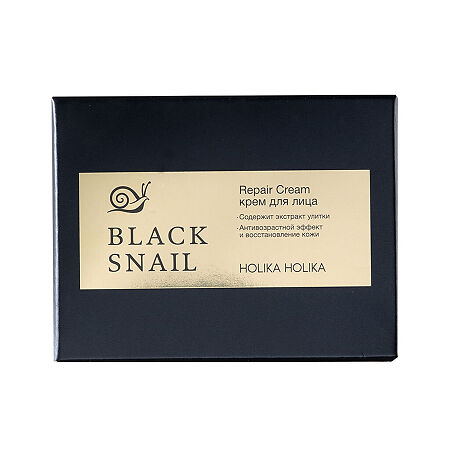 Holika Holika Prime Youth Black Snail Антивозрастной крем с муцином черной улитки 50 мл 1 шт