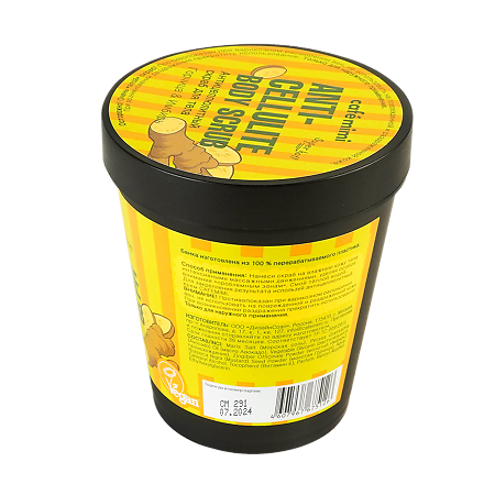 Cafe Mimi Антицеллюлитный cкраб для тела Горчица & Имбирь 280 г 1 шт