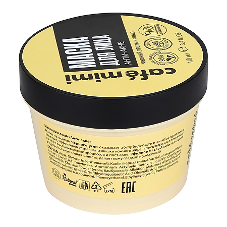 Cafe Mimi Маска для лица Анти-акне 110 мл 1 шт