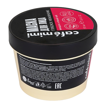 Cafe Mimi Маска для лица Глубокое увлажнение 110 мл 1 шт