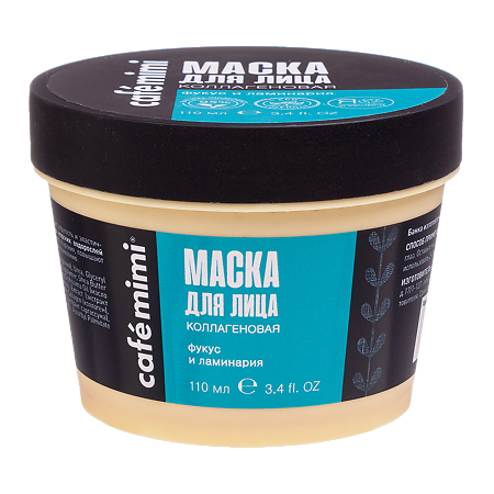 Cafe Mimi Маска для лица Коллагеновая 110 мл 1 шт