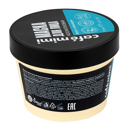 Cafe Mimi Маска для лица Коллагеновая 110 мл 1 шт