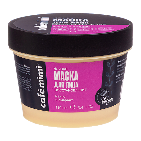 Cafe Mimi Ночная маска для лица Восстановление 110 мл 1 шт