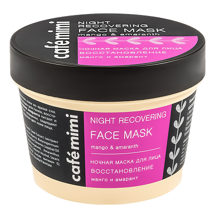 Cafe Mimi Ночная маска для лица Восстановление 110 мл 1 шт