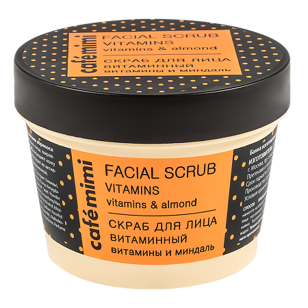 Cafe Mimi Скраб для лица Витаминный 110 мл 1 шт