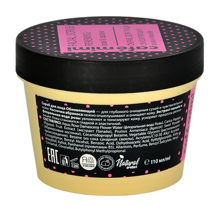 Cafe Mimi Скраб для лица Обновляющий 110 мл 1 шт