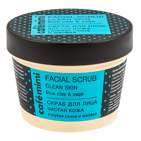 Cafe Mimi Скраб для лица Чистая кожа 110 мл 1 шт