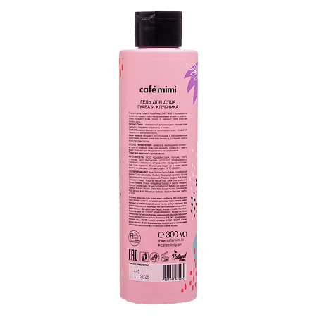Cafe Mimi Гель для душа Гуава и клубника 300 мл 1 шт