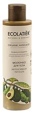 Купить Ecolatier Молочко для тела Интенсивное питание Organic Avocado 250 мл 1 шт цена