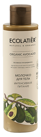 Ecolatier Green Молочко для тела Интенсивное питание Organic Avocado 250 мл 1 шт