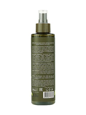 Ecolatier Green Спрей для укладки волос термозащитный Organic Avocado 200 мл 1 шт
