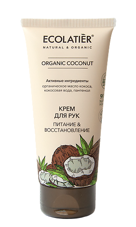 Ecolatier Green Крем для рук Питание & Восстановление Organic Coconut 100 мл 1 шт