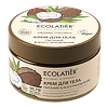 Ecolatier Green Крем для тела Питание & Восстановление Organic Coconut 250 мл 1 шт